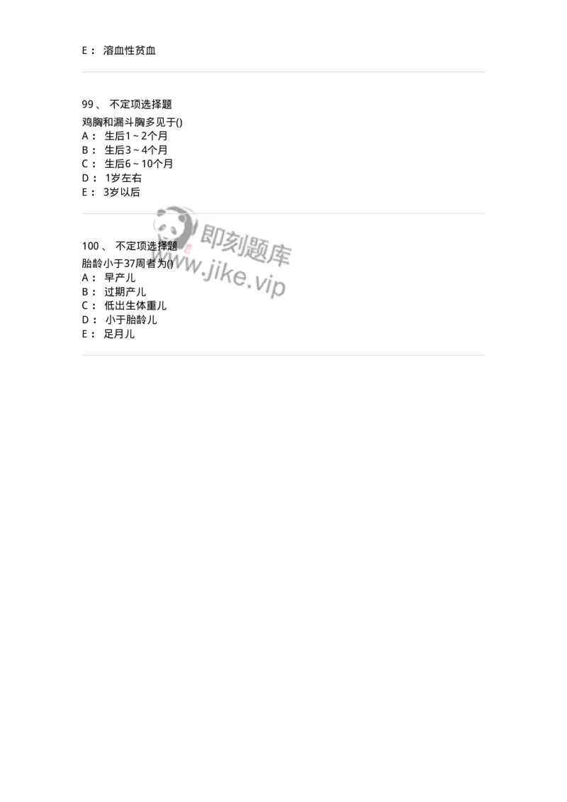 1605-2025年军队文职考试《护理学》模拟预测7-137782_军队文职(1)_01.军队文职真题-专业课_（全）版本一（历年真题+章节练习+模拟题）_护理学(军队文职)_预测模拟_纯题目