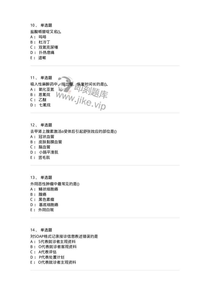 1605-2025年军队文职考试《护理学》模拟预测7-137782_军队文职(1)_01.军队文职真题-专业课_（全）版本一（历年真题+章节练习+模拟题）_护理学(军队文职)_预测模拟_纯题目