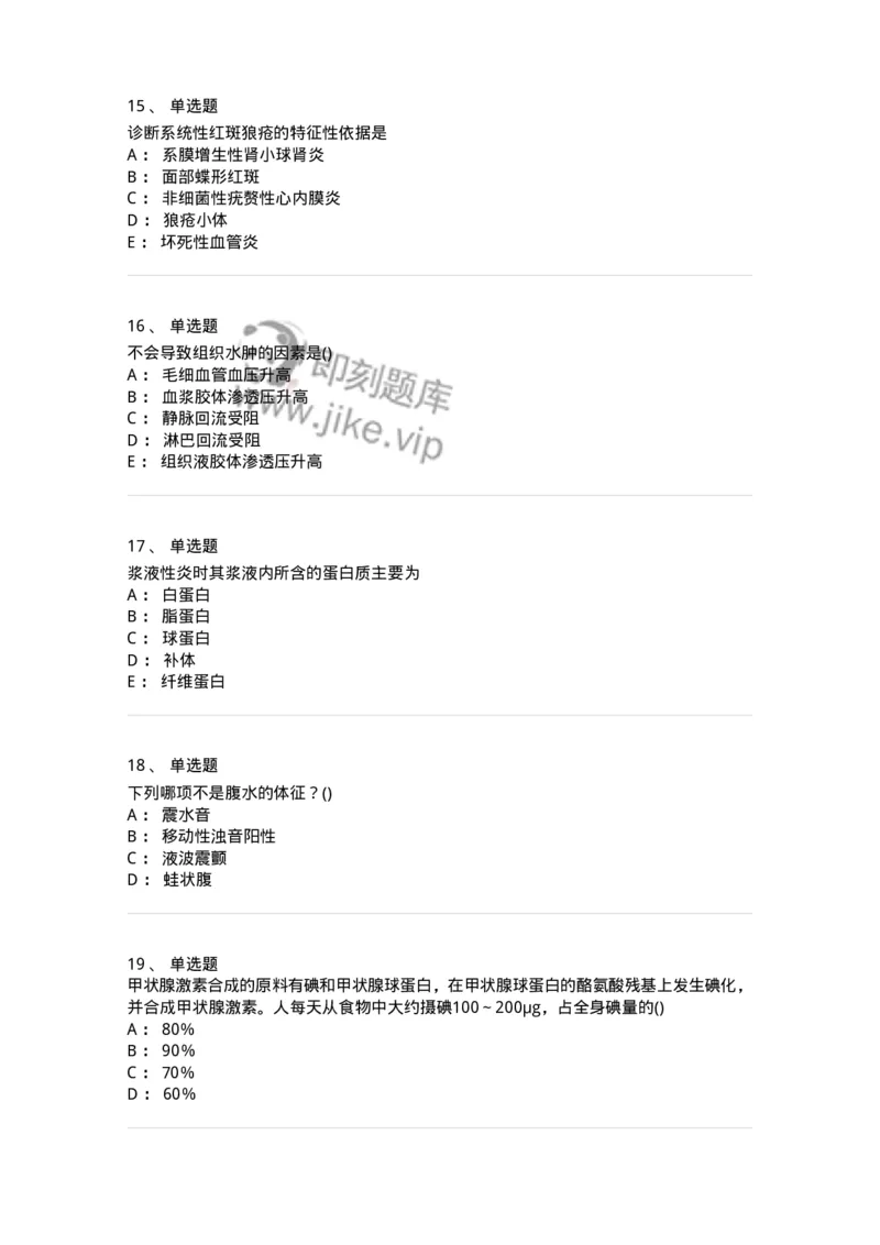 1605-2025年军队文职考试《护理学》模拟预测7-137782_军队文职(1)_01.军队文职真题-专业课_（全）版本一（历年真题+章节练习+模拟题）_护理学(军队文职)_预测模拟_纯题目