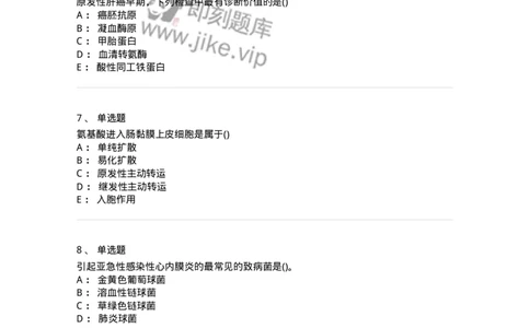 1605-2025年军队文职考试《护理学》模拟预测7-137782_军队文职(1)_01.军队文职真题-专业课_（全）版本一（历年真题+章节练习+模拟题）_护理学(军队文职)_预测模拟_纯题目