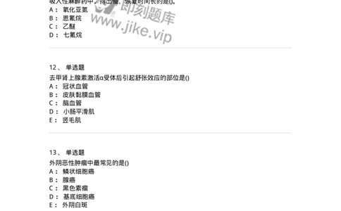 1605-2025年军队文职考试《护理学》模拟预测7-137782_军队文职(1)_01.军队文职真题-专业课_（全）版本一（历年真题+章节练习+模拟题）_护理学(军队文职)_预测模拟_纯题目