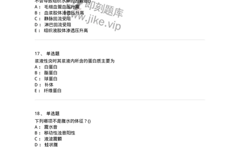 1605-2025年军队文职考试《护理学》模拟预测7-137782_军队文职(1)_01.军队文职真题-专业课_（全）版本一（历年真题+章节练习+模拟题）_护理学(军队文职)_预测模拟_纯题目