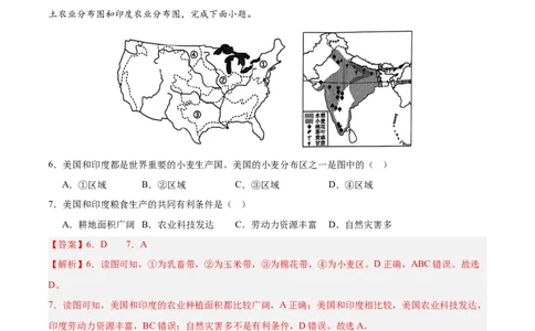 地理（湖南卷）（全解全析）_2025年初中《中考第一次模拟》全国各地区模拟卷（8科全）(1)_2025年《中考第一次模拟卷》初中地理_湖南&radic;
