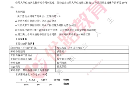 25年一建《工程法规》大V精讲第9章讲义打印版_2026年一建法规_2025年一建法规SVIP_02-基础精讲✿高端面授✿深度强化_25-法规《强化精讲班》陈印YL推荐