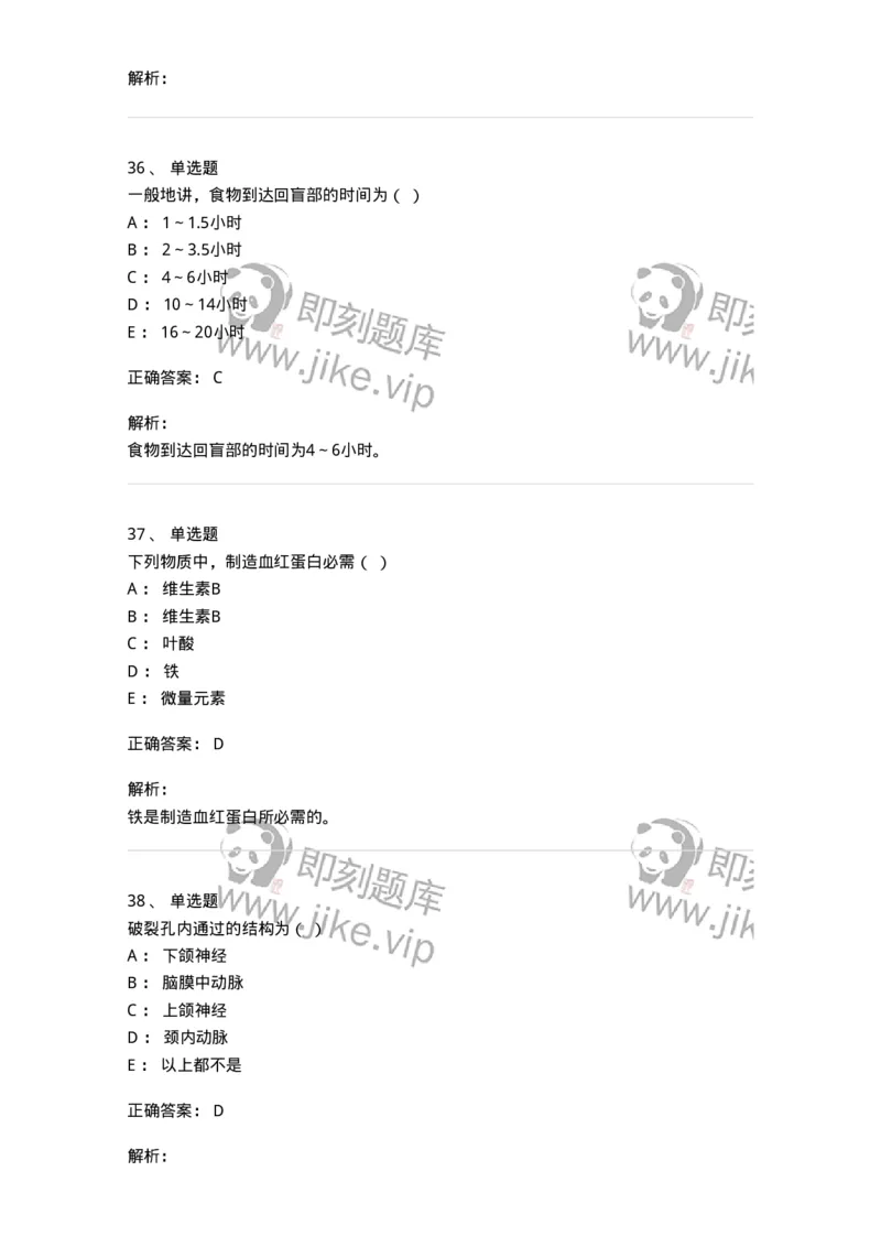 616-2020年军队文职人员招聘《医学影像技术》真题-137853_军队文职(1)_01.军队文职真题-专业课_（全）版本一（历年真题+章节练习+模拟题）_医学影像技术(军队文职)_历年真题_题目+解析