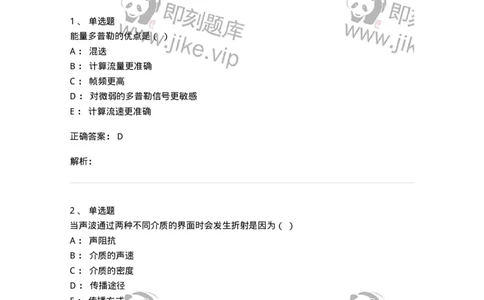 616-2020年军队文职人员招聘《医学影像技术》真题-137853_军队文职(1)_01.军队文职真题-专业课_（全）版本一（历年真题+章节练习+模拟题）_医学影像技术(军队文职)_历年真题_题目+解析