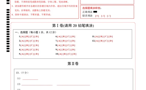 化学（安徽卷）（答题卡）_2025年初中《中考第一次模拟》全国各地区模拟卷（8科全）(1)_2025年《中考第一次模拟卷》初中化学_安徽&radic;