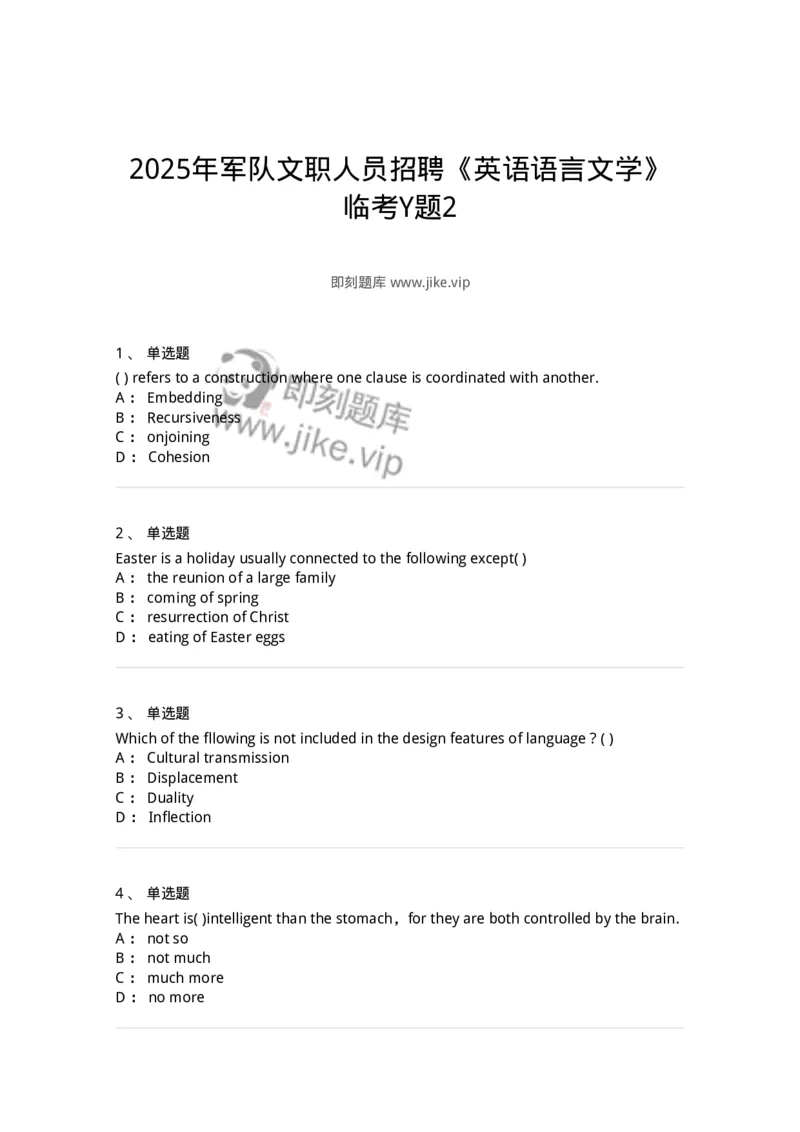 604-2025年军队文职人员招聘《英语语言文学》模拟预测4-137707_军队文职(1)_01.军队文职真题-专业课_（全）版本一（历年真题+章节练习+模拟题）_英语言文学(军队文职)_预测模拟_纯题目
