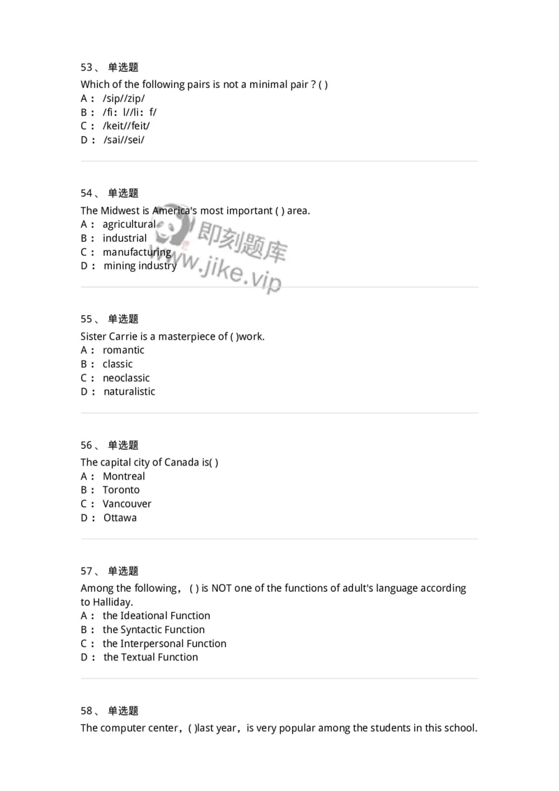 604-2025年军队文职人员招聘《英语语言文学》模拟预测4-137707_军队文职(1)_01.军队文职真题-专业课_（全）版本一（历年真题+章节练习+模拟题）_英语言文学(军队文职)_预测模拟_纯题目