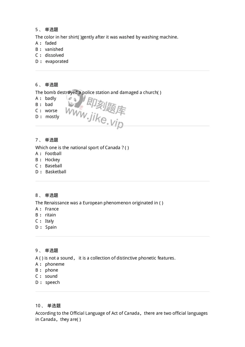 604-2025年军队文职人员招聘《英语语言文学》模拟预测4-137707_军队文职(1)_01.军队文职真题-专业课_（全）版本一（历年真题+章节练习+模拟题）_英语言文学(军队文职)_预测模拟_纯题目
