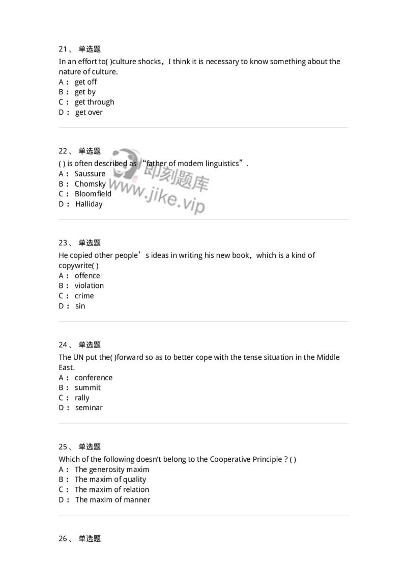 604-2025年军队文职人员招聘《英语语言文学》模拟预测4-137707_军队文职(1)_01.军队文职真题-专业课_（全）版本一（历年真题+章节练习+模拟题）_英语言文学(军队文职)_预测模拟_纯题目