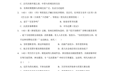 2019年高考历史试卷（北京）（空白卷）_历史历年高考真题_新&middot;PDF版2008-2025&middot;高考历史真题_历史（按年份分类）2008-2025_2019&middot;历史高考真题