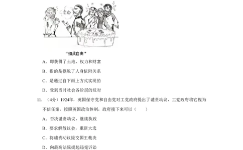 2019年高考历史试卷（北京）（空白卷）_历史历年高考真题_新&middot;PDF版2008-2025&middot;高考历史真题_历史（按年份分类）2008-2025_2019&middot;历史高考真题