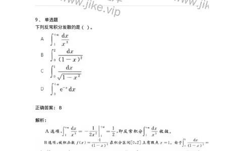 1605-2025年军队文职人员招聘《数学3》模拟预测5-137460_军队文职(1)_01.军队文职真题-专业课_（全）版本一（历年真题+章节练习+模拟题）_数学3(军队文职)_预测模拟_题目+解析