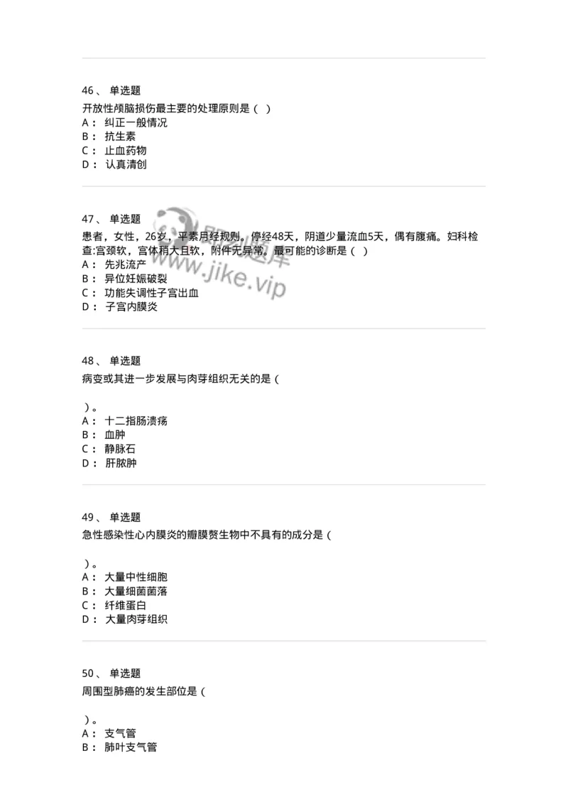 820-2018年军队文职《临床学》真题-137890_军队文职(1)_01.军队文职真题-专业课_（全）版本一（历年真题+章节练习+模拟题）_临床医学(军队文职)_历年真题_纯题目