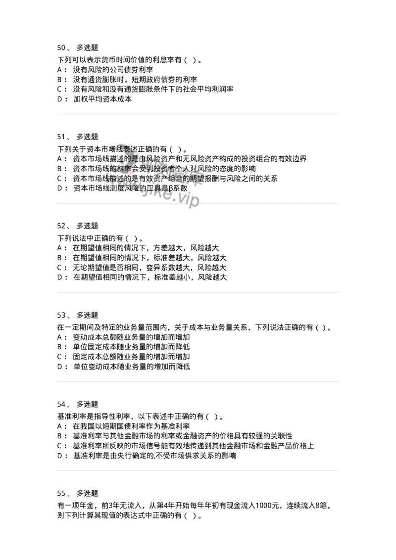 80302-第二章财务管理的价值观念-173939_军队文职(1)_01.军队文职真题-专业课_（全）版本一（历年真题+章节练习+模拟题）_会计学(军队文职)_章节练习_纯题目