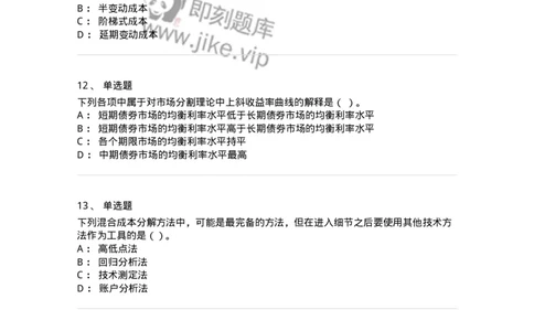 80302-第二章财务管理的价值观念-173939_军队文职(1)_01.军队文职真题-专业课_（全）版本一（历年真题+章节练习+模拟题）_会计学(军队文职)_章节练习_纯题目