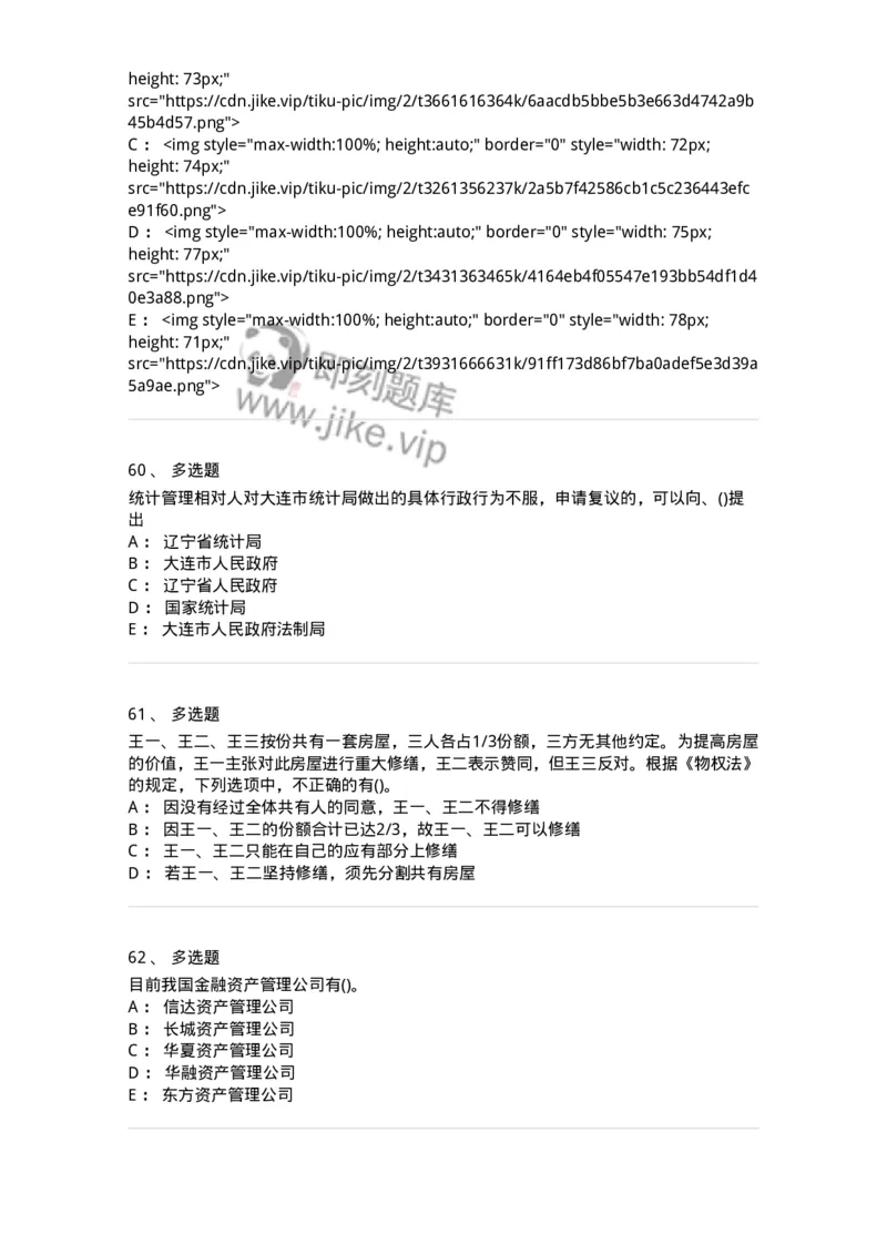0-军队文职人员招聘考试《经济学》预测试题六-325728_军队文职(1)_01.军队文职真题-专业课_（全）版本一（历年真题+章节练习+模拟题）_经济学(军队文职)_预测模拟_纯题目