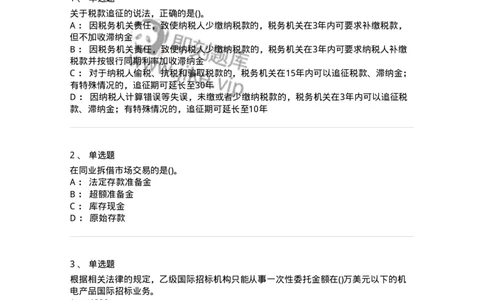 0-军队文职人员招聘考试《经济学》预测试题六-325728_军队文职(1)_01.军队文职真题-专业课_（全）版本一（历年真题+章节练习+模拟题）_经济学(军队文职)_预测模拟_纯题目