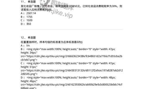 0-军队文职人员招聘考试《经济学》预测试题六-325728_军队文职(1)_01.军队文职真题-专业课_（全）版本一（历年真题+章节练习+模拟题）_经济学(军队文职)_预测模拟_纯题目