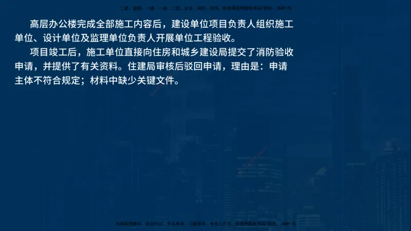 25年一建《机电实务》案例突破讲义在线版_2026年一级建造师_2026年一建机电_2025年一建机电SVIP_04-冲刺串讲✿考点强化✿小灶集训_09-机电《案例突破班》王老师YL_讲义