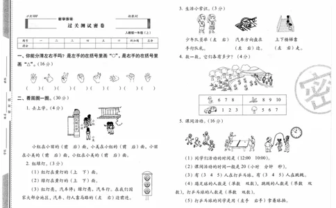 一年级数学上册人教版24秋《68所期末冲刺卷》_2024年人教版小学数学一二三四五六年级上册下册期中期末试a0747_小学全科《同步练习+精品试卷》打包下载（1-6年级单元月考期中期末试卷）
