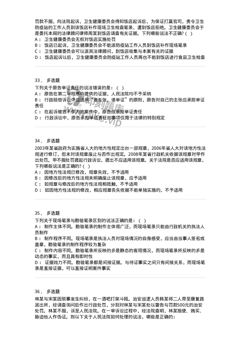 504050318-行政诉讼的特殊制度与规则-196994_军队文职(1)_01.军队文职真题-专业课_（全）版本一（历年真题+章节练习+模拟题）_法学(军队文职)_章节练习_纯题目