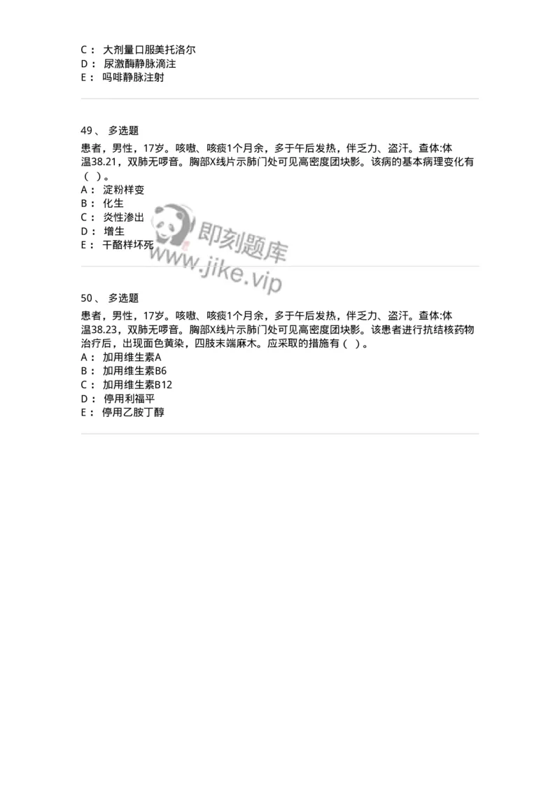 818-2020年军队文职《临床学》真题精选-137888_军队文职(1)_01.军队文职真题-专业课_（全）版本一（历年真题+章节练习+模拟题）_临床医学(军队文职)_历年真题_纯题目
