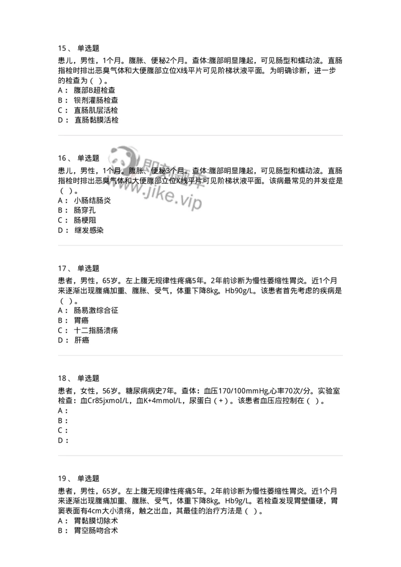 818-2020年军队文职《临床学》真题精选-137888_军队文职(1)_01.军队文职真题-专业课_（全）版本一（历年真题+章节练习+模拟题）_临床医学(军队文职)_历年真题_纯题目
