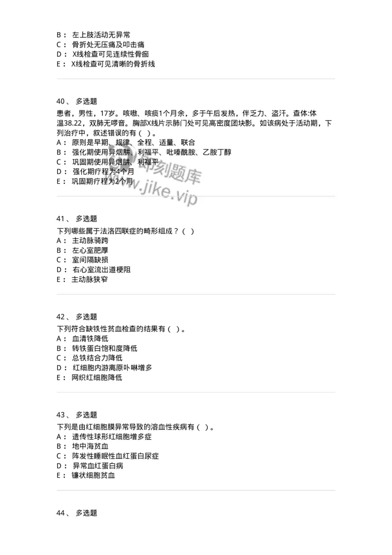 818-2020年军队文职《临床学》真题精选-137888_军队文职(1)_01.军队文职真题-专业课_（全）版本一（历年真题+章节练习+模拟题）_临床医学(军队文职)_历年真题_纯题目