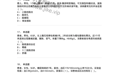 818-2020年军队文职《临床学》真题精选-137888_军队文职(1)_01.军队文职真题-专业课_（全）版本一（历年真题+章节练习+模拟题）_临床医学(军队文职)_历年真题_纯题目