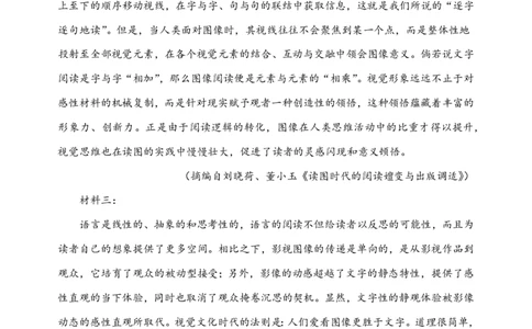 2020年高考语文试卷（浙江）（空白卷）_语文历年高考真题_新&middot;PDF版2008-2025&middot;高考语文真题_语文（按省份分类）2008-2025_2008-2025&middot;（浙江）语文高考真题