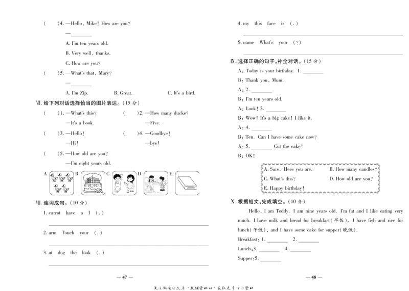 聚优《期末冲刺100分》三年级上册英语人教PEP版_2024年人教版小学数学一二三四五六年级上册下册期中期末试a0747_小学全科《同步练习+精品试卷》打包下载（1-6年级单元月考期中期末试卷）