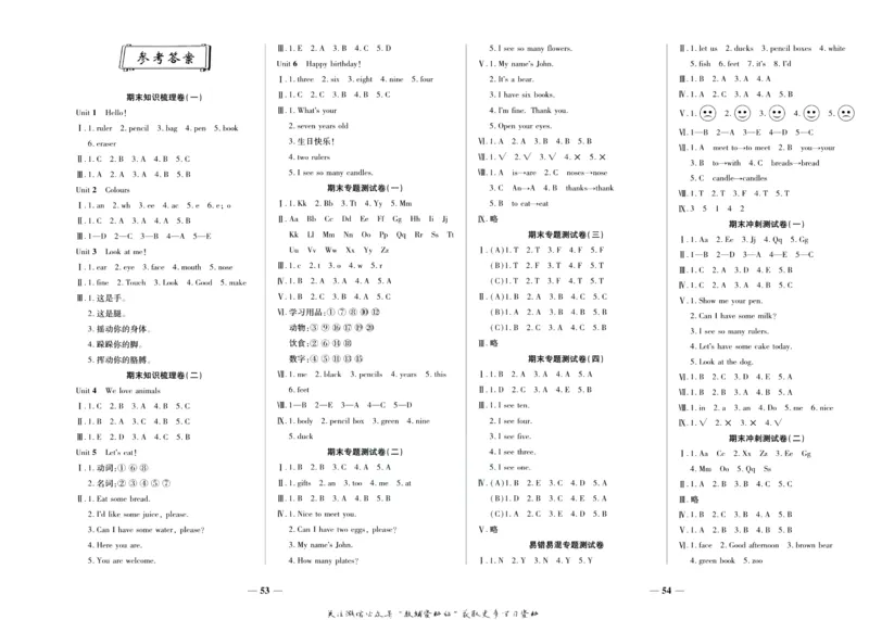 聚优《期末冲刺100分》三年级上册英语人教PEP版_2024年人教版小学数学一二三四五六年级上册下册期中期末试a0747_小学全科《同步练习+精品试卷》打包下载（1-6年级单元月考期中期末试卷）