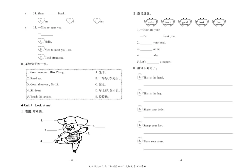 聚优《期末冲刺100分》三年级上册英语人教PEP版_2024年人教版小学数学一二三四五六年级上册下册期中期末试a0747_小学全科《同步练习+精品试卷》打包下载（1-6年级单元月考期中期末试卷）