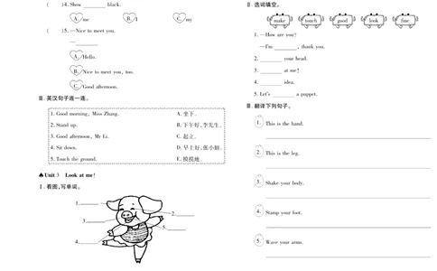 聚优《期末冲刺100分》三年级上册英语人教PEP版_2024年人教版小学数学一二三四五六年级上册下册期中期末试a0747_小学全科《同步练习+精品试卷》打包下载（1-6年级单元月考期中期末试卷）