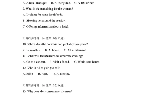 2018年高考英语试卷（新课标Ⅰ卷）（解析卷）_英语历年高考真题_新&middot;PDF版2008-2025&middot;高考英语真题_英语（按省份分类）2008-2025_2008-2025&middot;（河南）英语高考真题