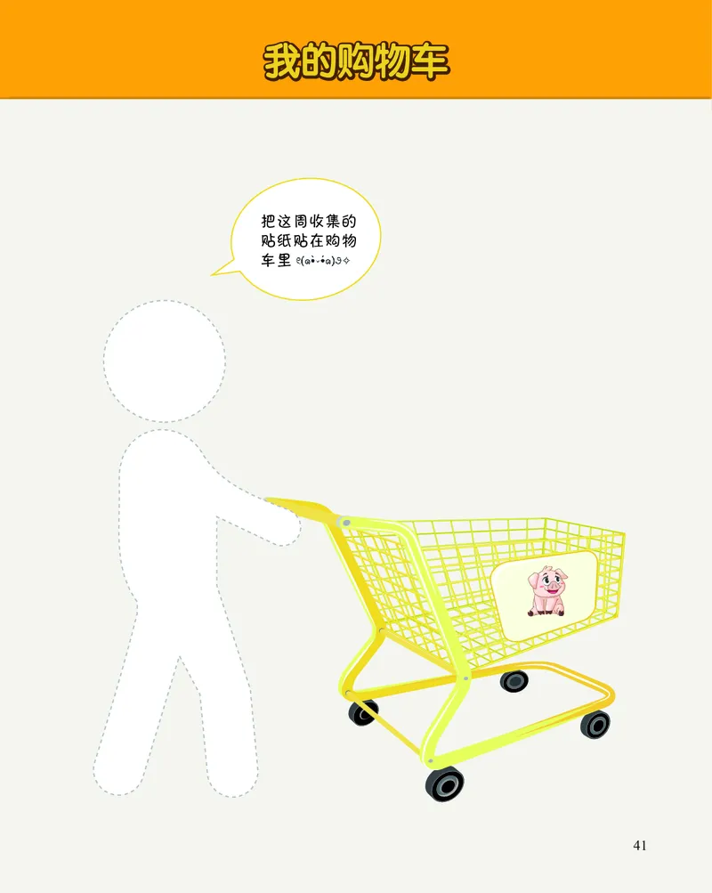 1年级6月_一年级1-12月计算小超市_一年级1-12月计算小超市