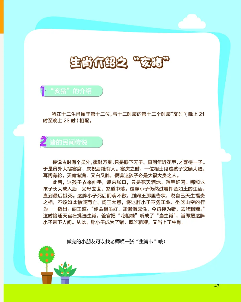 1年级6月_一年级1-12月计算小超市_一年级1-12月计算小超市