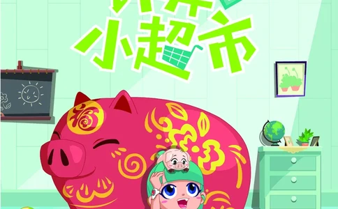 1年级6月_一年级1-12月计算小超市_一年级1-12月计算小超市