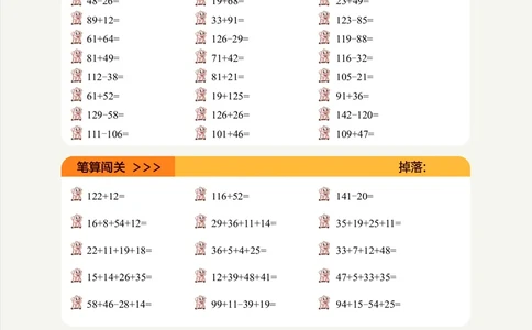 1年级6月_一年级1-12月计算小超市_一年级1-12月计算小超市