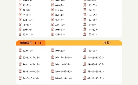 1年级6月_一年级1-12月计算小超市_一年级1-12月计算小超市
