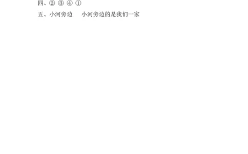 14小蜗牛_一年级上下册资料_小学一年级学习资料-25年更新版_1-01、小学一年级语文上册_02、课时练习_语文一（上）同步练习