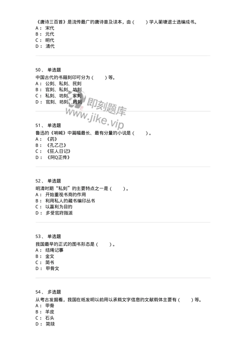 311-综合练习-137655_军队文职(1)_01.军队文职真题-专业课_（全）版本一（历年真题+章节练习+模拟题）_出版专业(军队文职)_章节练习_纯题目
