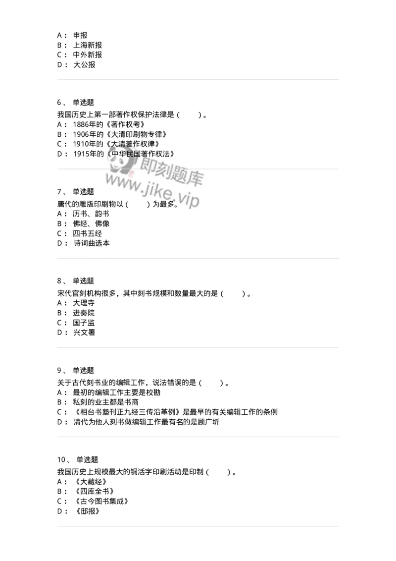 311-综合练习-137655_军队文职(1)_01.军队文职真题-专业课_（全）版本一（历年真题+章节练习+模拟题）_出版专业(军队文职)_章节练习_纯题目