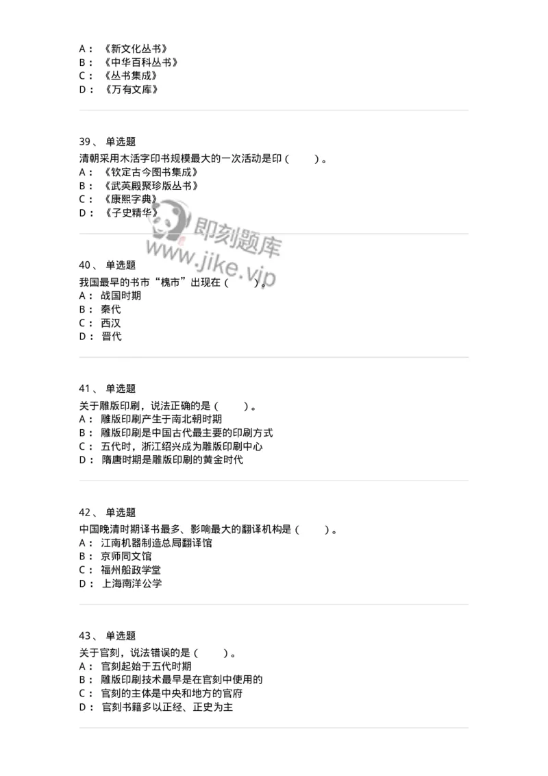 311-综合练习-137655_军队文职(1)_01.军队文职真题-专业课_（全）版本一（历年真题+章节练习+模拟题）_出版专业(军队文职)_章节练习_纯题目