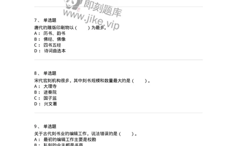 311-综合练习-137655_军队文职(1)_01.军队文职真题-专业课_（全）版本一（历年真题+章节练习+模拟题）_出版专业(军队文职)_章节练习_纯题目