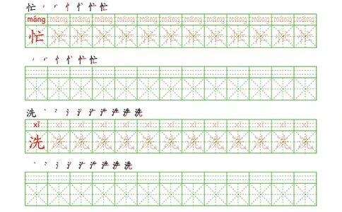 拼音汉字练字帖-中级_幼小衔接全套_7.幼小衔接全套_03、识字_03、汉字描红和字帖