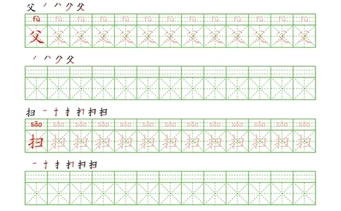 拼音汉字练字帖-中级_幼小衔接全套_7.幼小衔接全套_03、识字_03、汉字描红和字帖