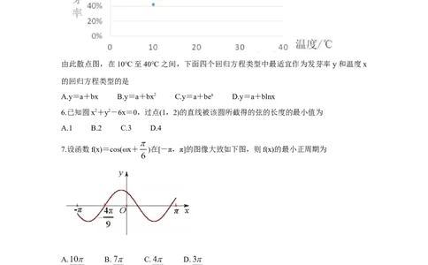2020年高考数学试卷（文）（新课标Ⅰ）（空白卷）_历年高考真题合集_数学历年高考真题_新&middot;Word版2008-2025&middot;高考数学真题_数学（按年份分类）2008-2025_2020&middot;高考数学真题